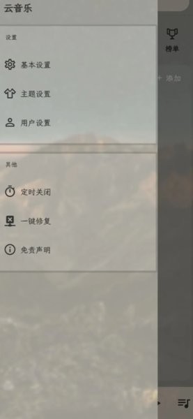 云音乐app0