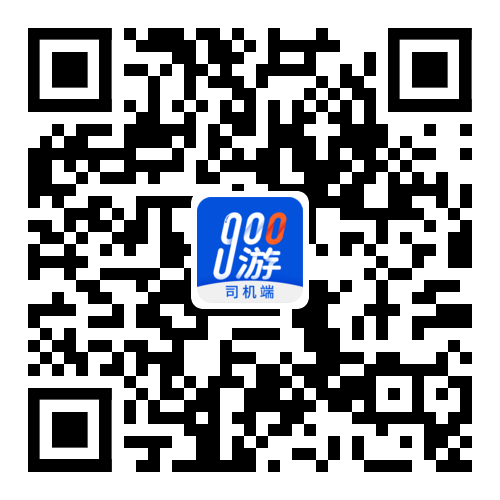 900游司机端app0