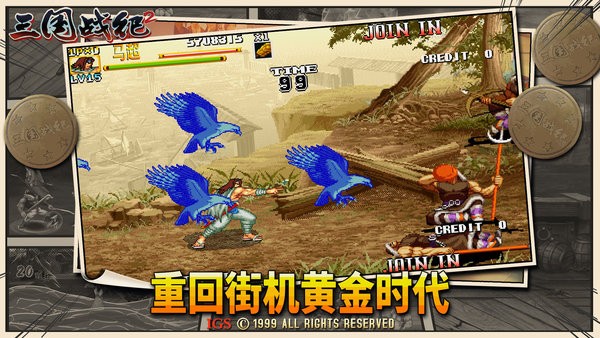 三国战纪2手机版0