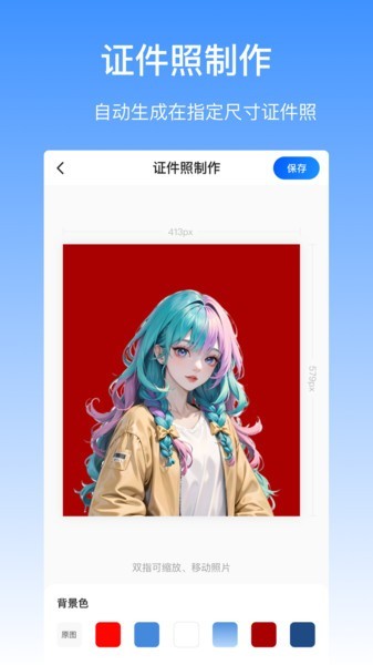 抠图酱app0