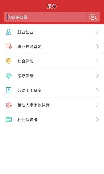 吉林智慧人社网上办事大厅app0