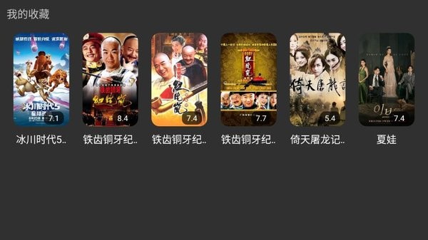 明日影视tv版apk24