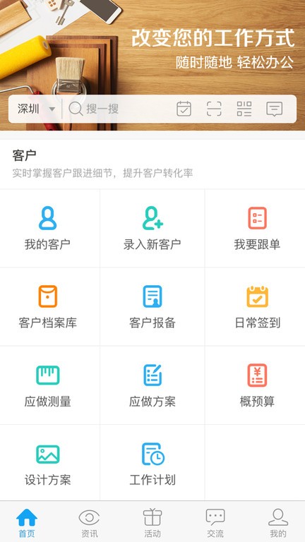 云装天下app官方0