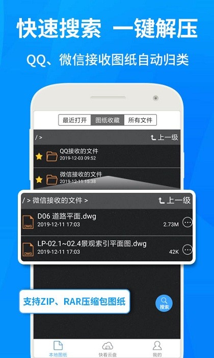 cad快速看图app24