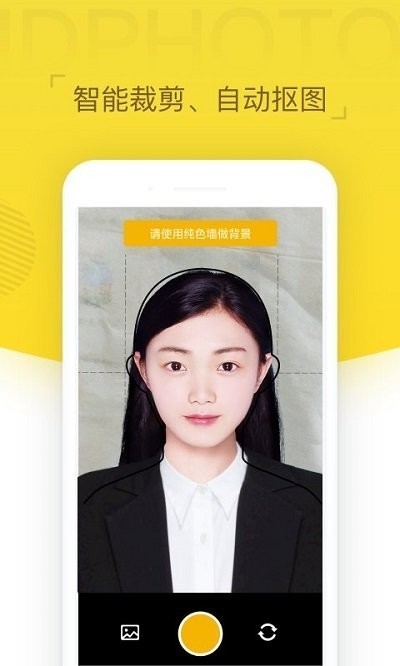 证件照相机APP0