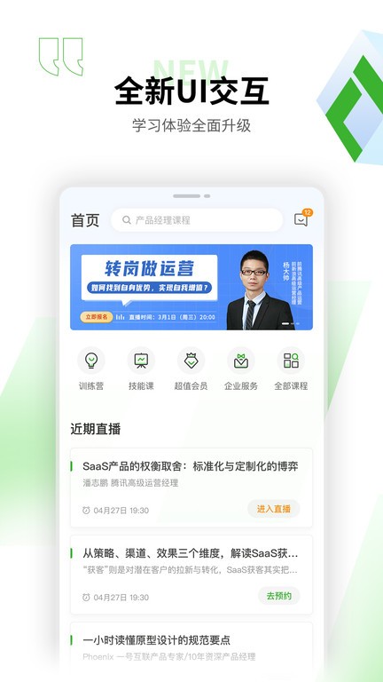 起点课堂官方app0