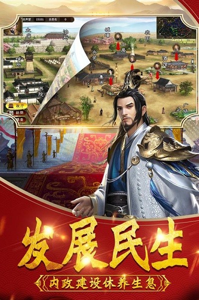 武神吕小布官方版24