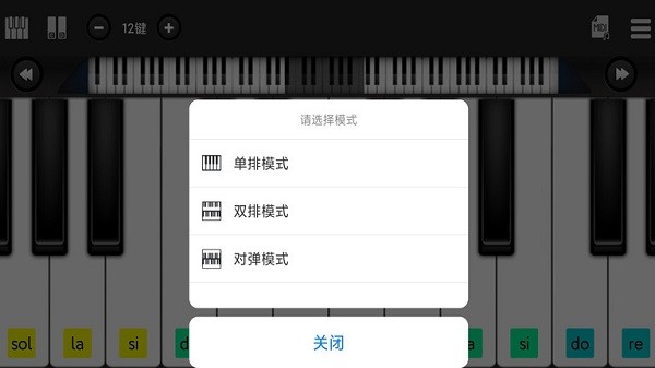 指舞钢琴app24