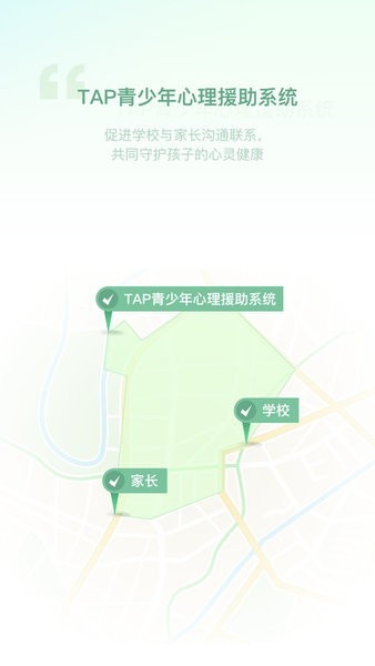 青少年心理援助系统app24