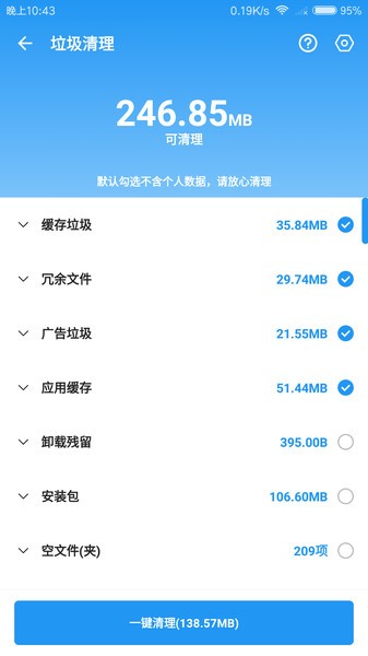 雪豹速清app24