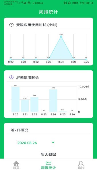 家长守护防沉迷软件24