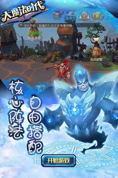 大魔法时代手游24