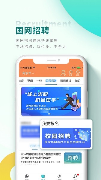 国家电网网上营业厅app(网上国网)0