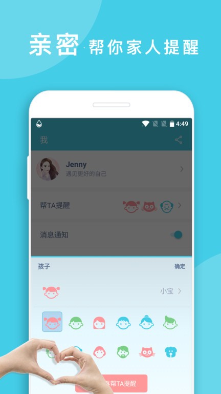 喝水提醒app24