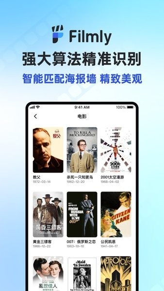 网易播放器filmly软件0