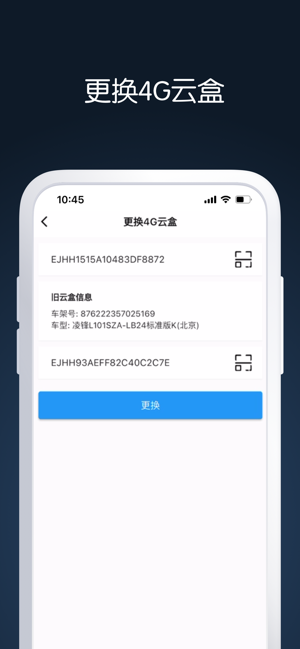 京标激活工具_2.3.0.apk24