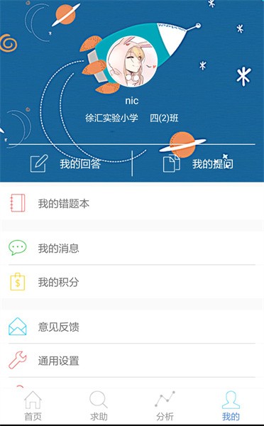 专课专练学生端app24