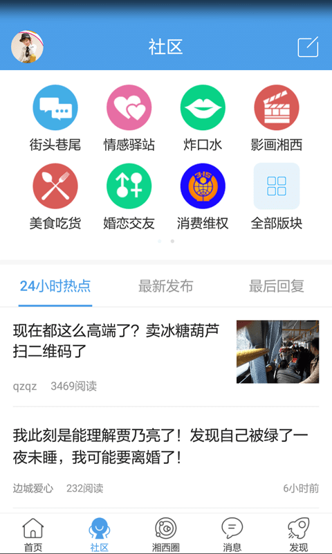 掌上湘西生活网app0