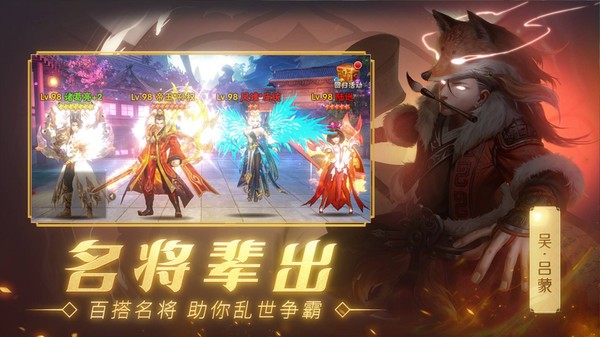 热血三国志ol最新版24