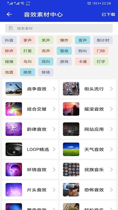 音频提取剪辑器app0