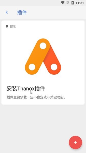 thanox高级解锁版0