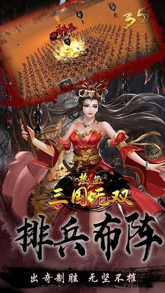 热血三国无双手游24