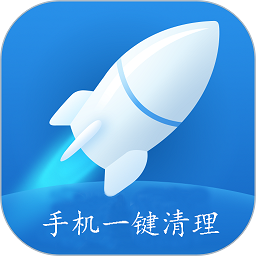 一键清理安全管家app