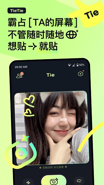 tietie贴贴软件app24