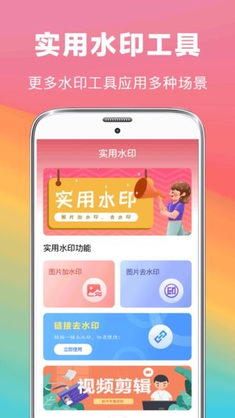 去水印抠图大师app24