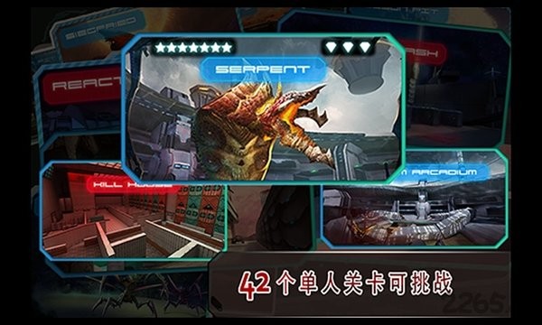 星际战争异形入侵3D正版24