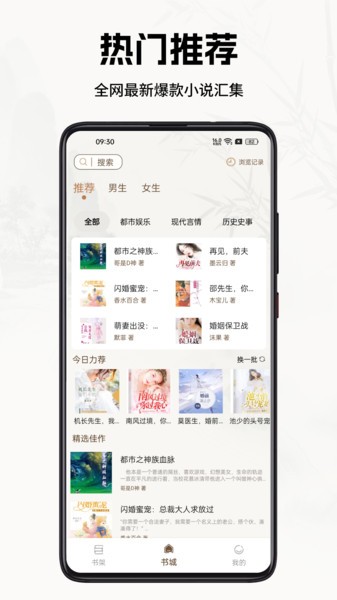 书院小说app0