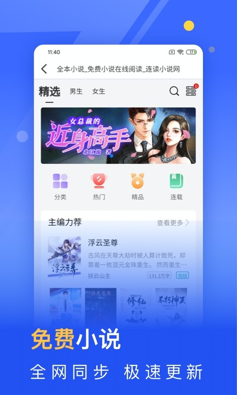 秘密浏览器app24