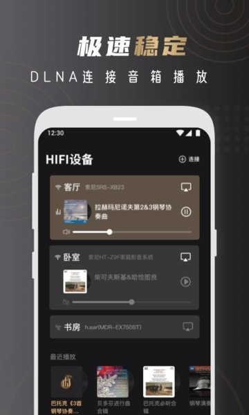 中国电信云赏hifi音乐分享0