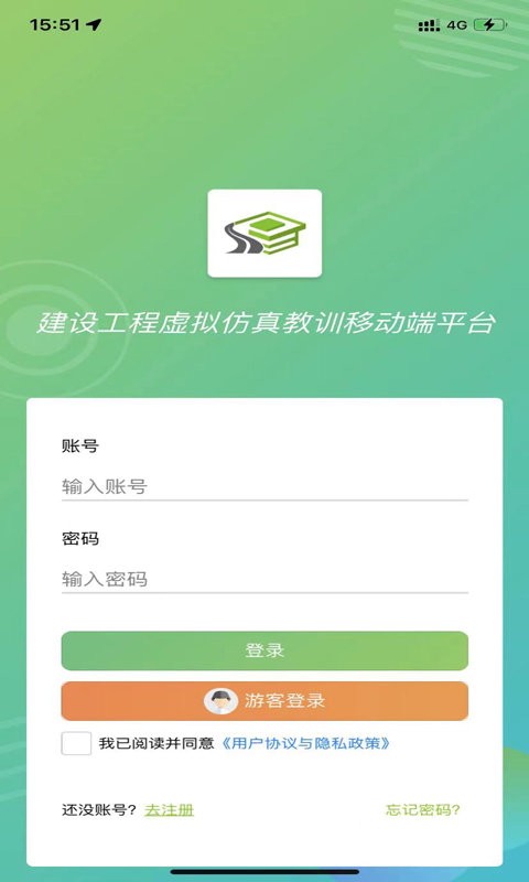 小火车网(建筑工程虚拟仿真)24