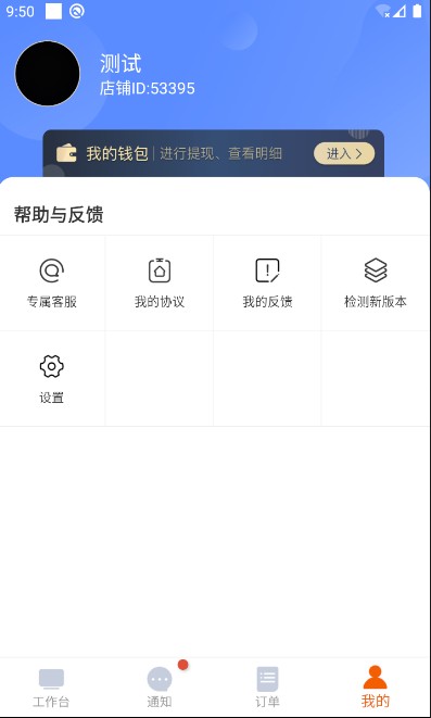 都市旺铺app24