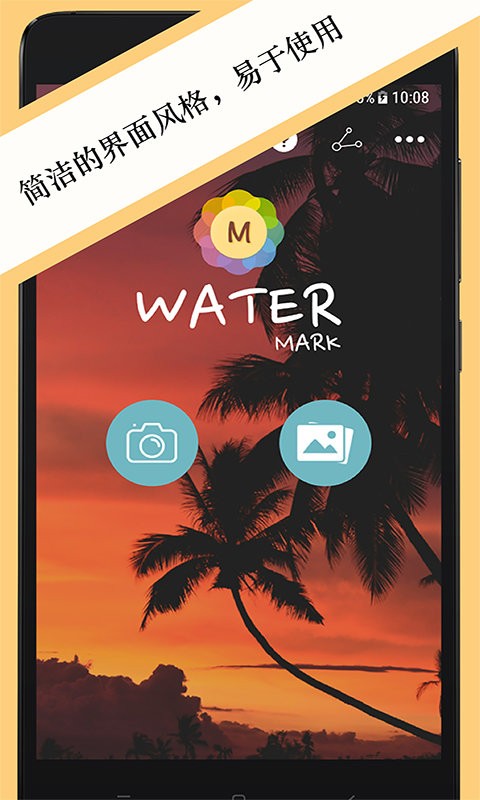 照片水印app24