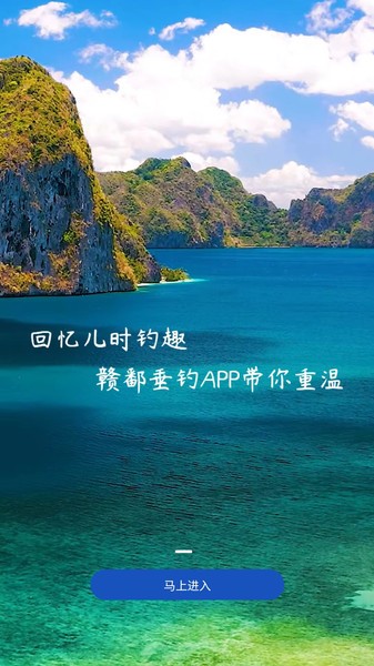 赣鄱垂钓APP最新版本24