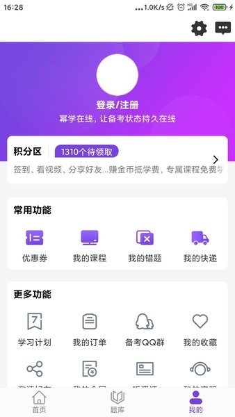 幂学在线app最新24