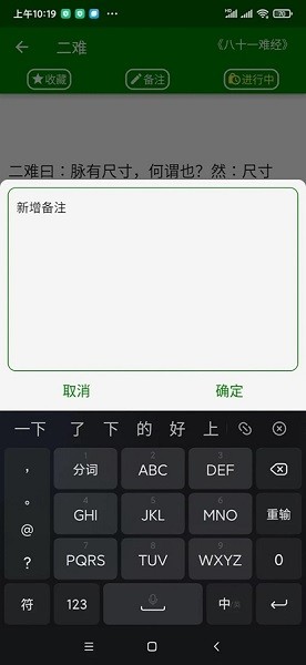 中医自学宝典app0