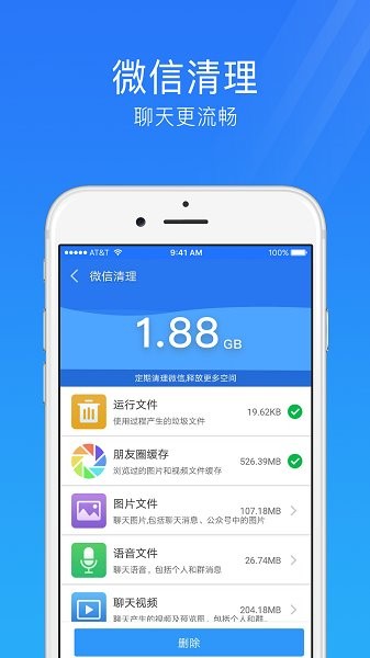 手机安全管家app0