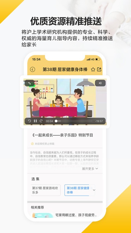 育之有道官方app0