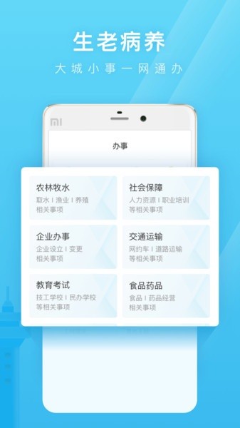 爱山东日照通app0