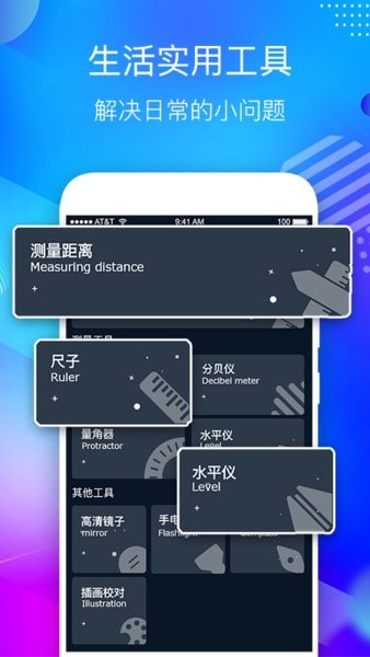 桌面悬浮时钟秒表app0