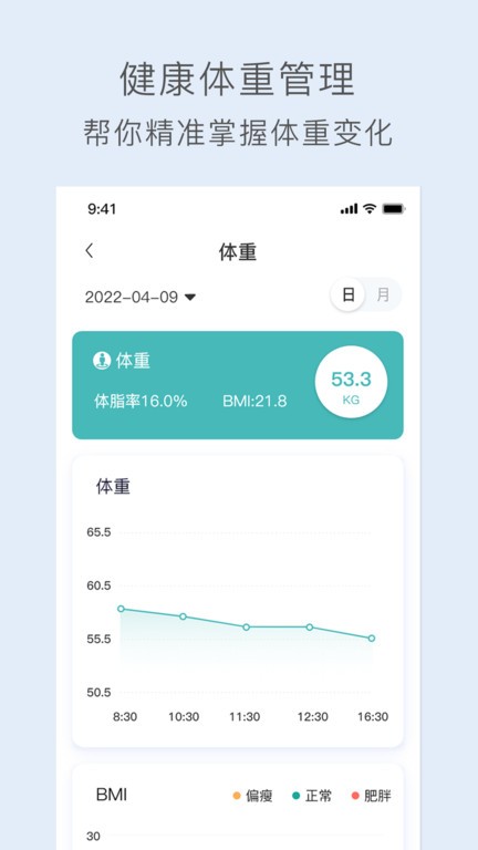 关小爱智能跳绳app24