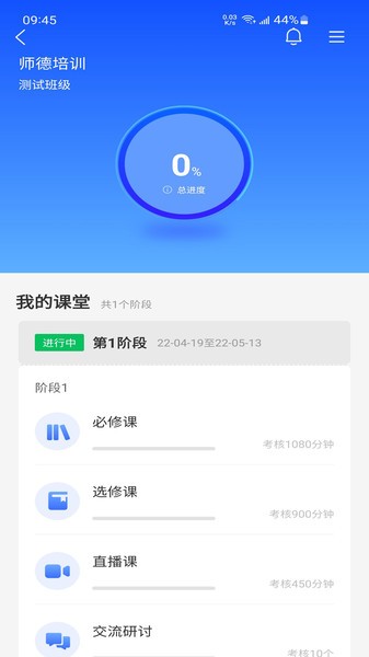 学习公社云app24