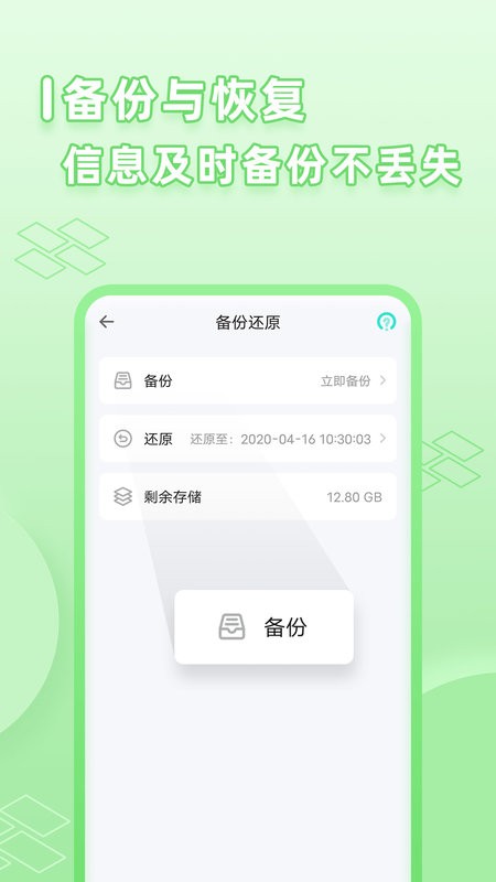 应用分身app0