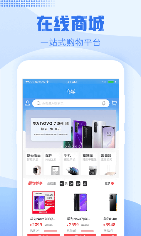 中国浙江移动app官方24