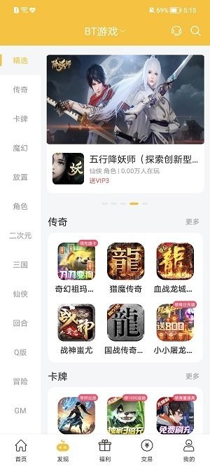 胖爪游戏盒app24