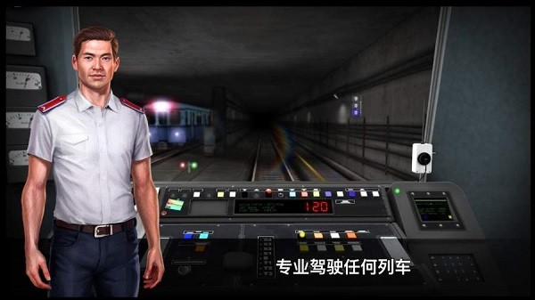 地铁模拟器3d新版(subway simulator 3D)24