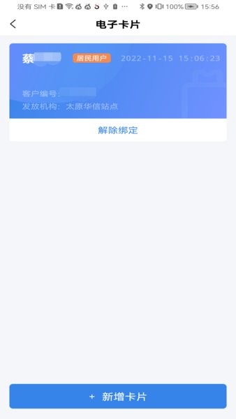 美气多app0